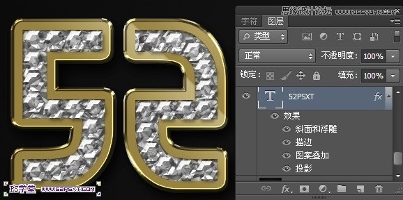 Photoshop制作逼真的鑲嵌鑽石藝術字,三聯