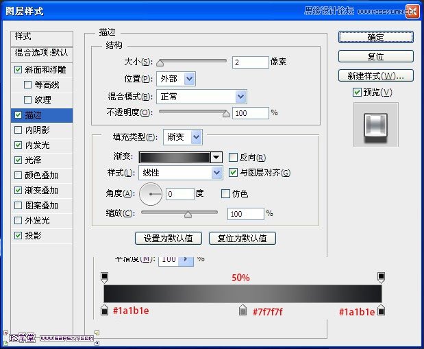 ps實例教程_利用Photoshop制作銀色質感的金屬字教程