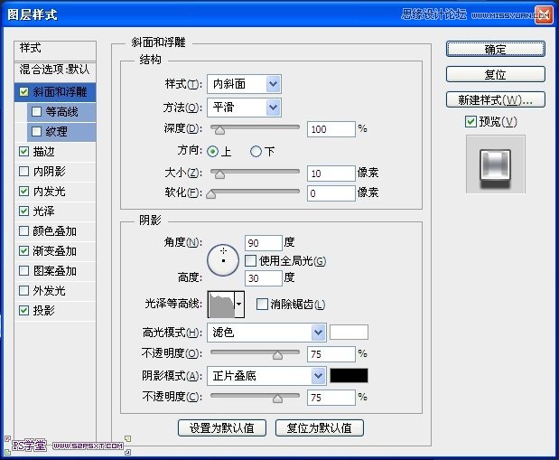 ps實例教程_利用Photoshop制作銀色質感的金屬字教程