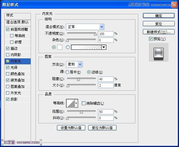 ps實例教程_利用Photoshop制作銀色質感的金屬字教程