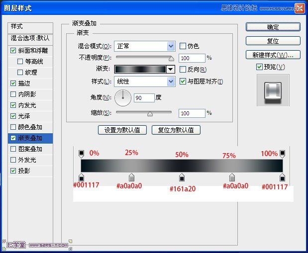 ps實例教程_利用Photoshop制作銀色質感的金屬字教程