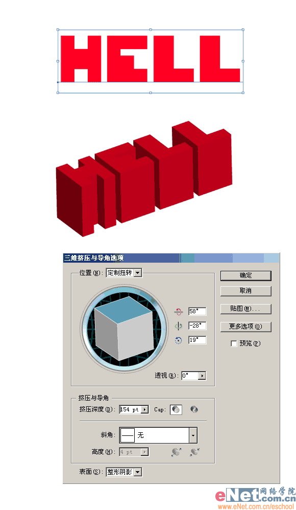 用Photoshop制作地獄火文字效果  - 48357021 - 專利支援部