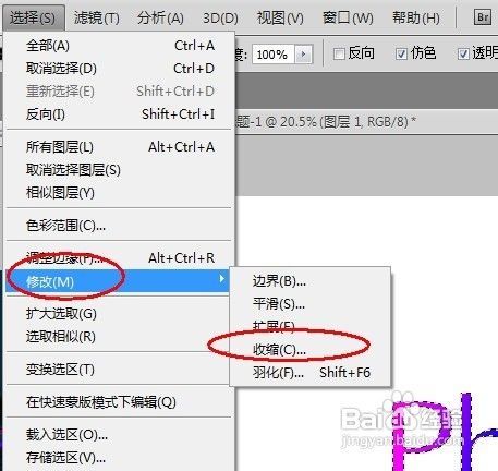 用photoshop為自己博客做個絢麗的主頁圖片