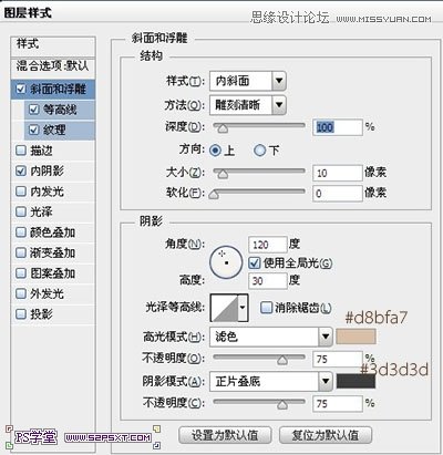 Photoshop制作可口的餅干藝術字教程,三聯