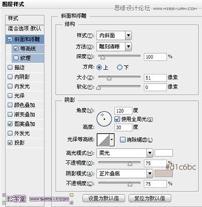 Photoshop制作可口的餅干藝術字教程,三聯