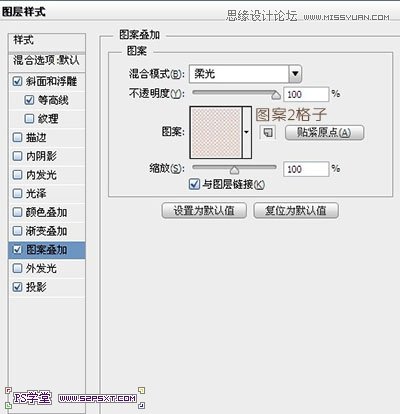 Photoshop制作可口的餅干藝術字教程,三聯