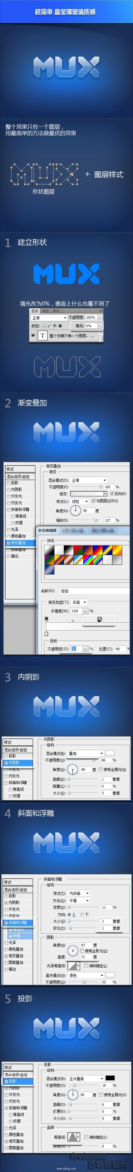 PS制作玻璃質感文字效果 三聯