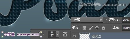 Photoshop制作網格圖案效果的凹陷字,三聯