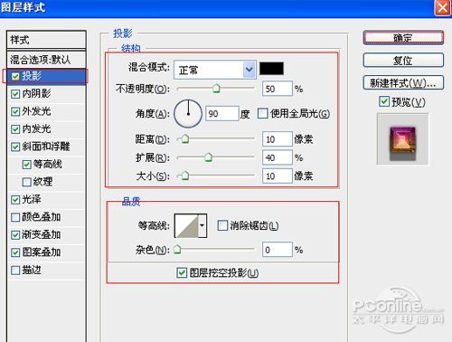 PS基礎教程：PS打造絢麗彩色文字特效