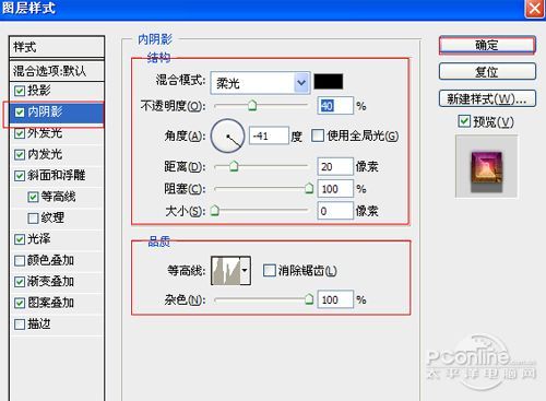 PS基礎教程：PS打造絢麗彩色文字特效