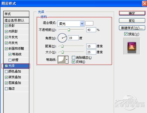 PS基礎教程：PS打造絢麗彩色文字特效