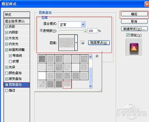 PS基礎教程：PS打造絢麗彩色文字特效