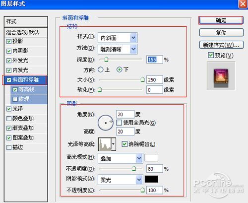 PS基礎教程：PS打造絢麗彩色文字特效