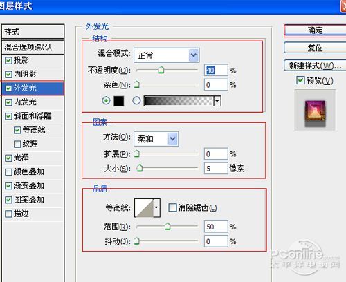 PS基礎教程：PS打造絢麗彩色文字特效