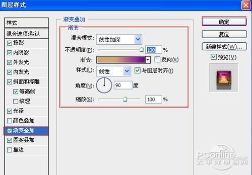 PS基礎教程：PS打造絢麗彩色文字特效