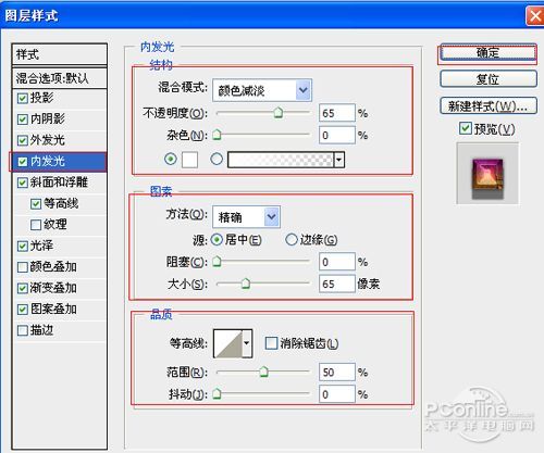 PS基礎教程：PS打造絢麗彩色文字特效