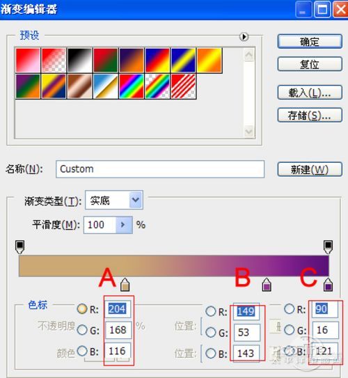 PS基礎教程：PS打造絢麗彩色文字特效