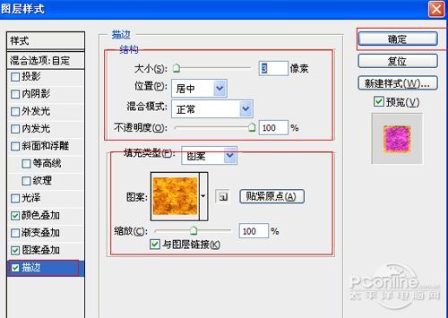 PS基礎教程：PS打造絢麗彩色文字特效