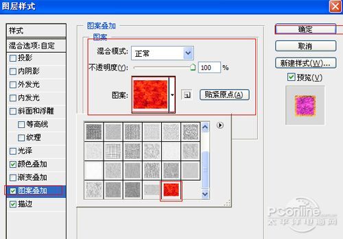 PS基礎教程：PS打造絢麗彩色文字特效