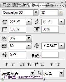 Photoshop制作綠色效果熒光字教程,三聯