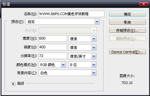 制作金色質感文字特效