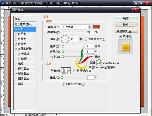 制作金色質感文字特效