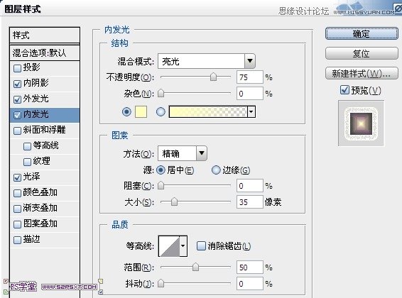 Photoshop設計紫色光感效果藝術字教程,三聯