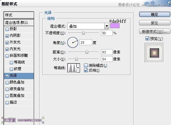 Photoshop設計紫色光感效果藝術字教程,三聯