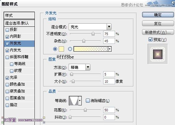 Photoshop設計紫色光感效果藝術字教程,三聯