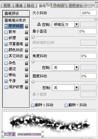 Photoshop設計紫色光感效果藝術字教程,三聯