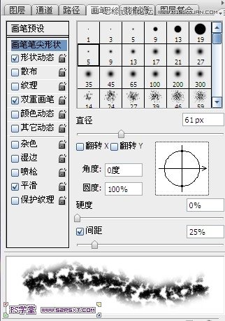 Photoshop設計紫色光感效果藝術字教程,三聯