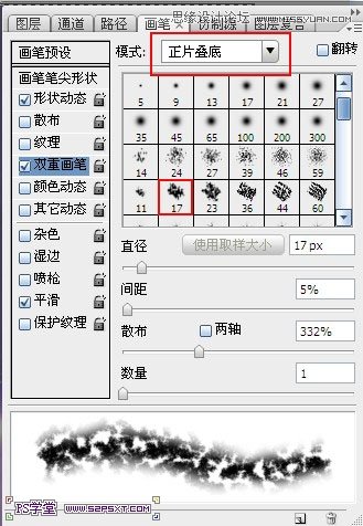 Photoshop設計紫色光感效果藝術字教程,三聯