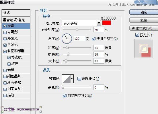 Photoshop制作可愛的果醬字教程,三聯