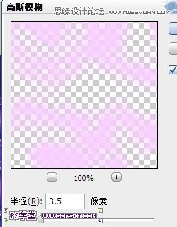 Photoshop設計紫色光感效果藝術字教程,三聯