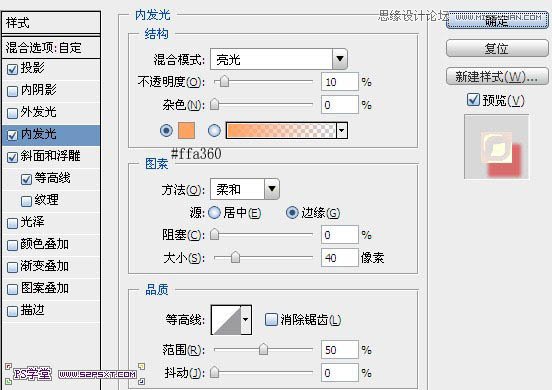 Photoshop制作可愛的果醬字教程,三聯