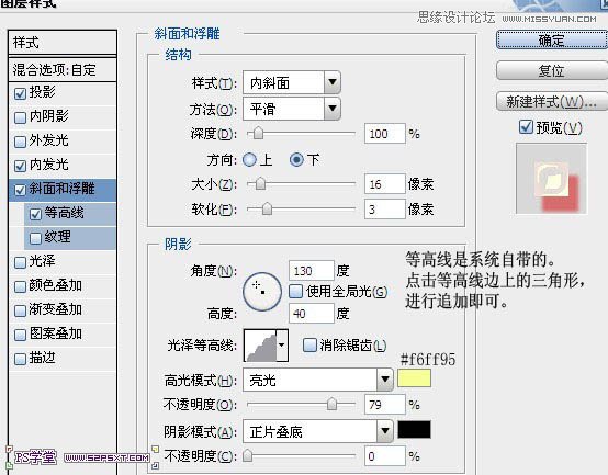 Photoshop制作可愛的果醬字教程,三聯