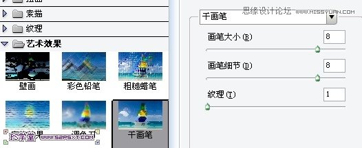 Photoshop設計藍色發光效果的藝術字,三聯