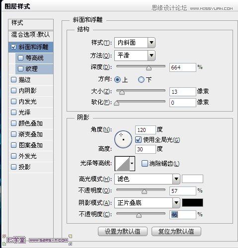 Photoshop設計藍色發光效果的藝術字,三聯