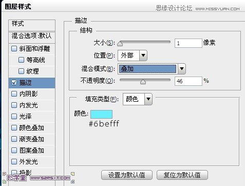 Photoshop設計藍色發光效果的藝術字,三聯