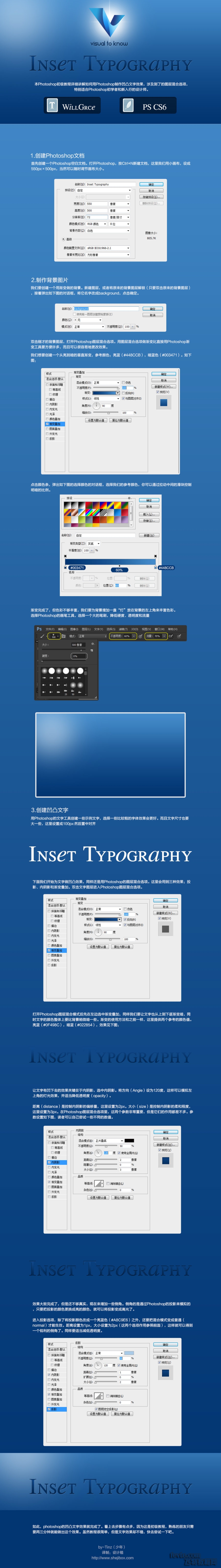 PS簡單打造凹凸文字效果 三聯