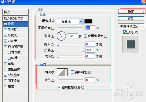 PS教程：Photoshop打造夜光霓虹文字特效