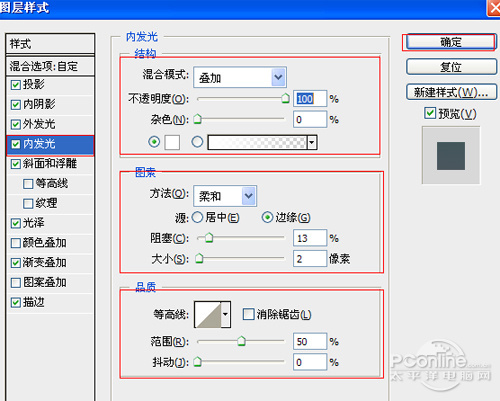 PS教程：Photoshop打造夜光霓虹文字特效