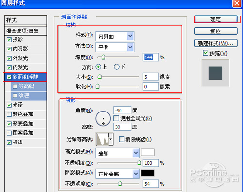 PS教程：Photoshop打造夜光霓虹文字特效