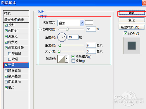 PS教程：Photoshop打造夜光霓虹文字特效