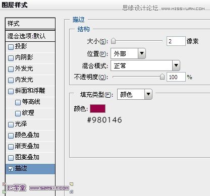 Photoshop設計粉色金屬質感的字體教程,三聯