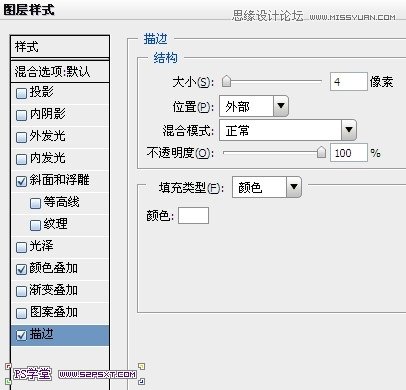 Photoshop設計粉色金屬質感的字體教程,三聯