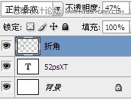 Photoshop制作經典的折疊復古字體教程,三聯