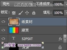 Photoshop設計潮流幻彩的字體海報教程,三聯