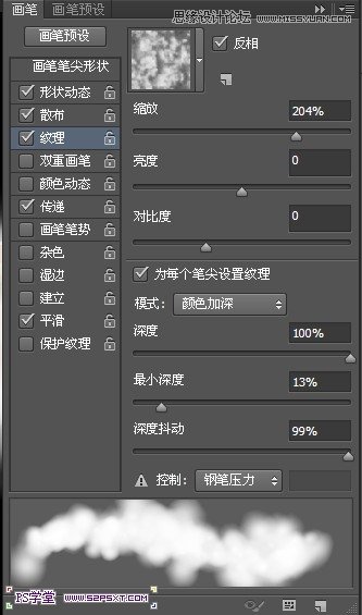 Photoshop設計潮流幻彩的字體海報教程,三聯