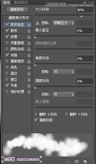 Photoshop設計潮流幻彩的字體海報教程,三聯